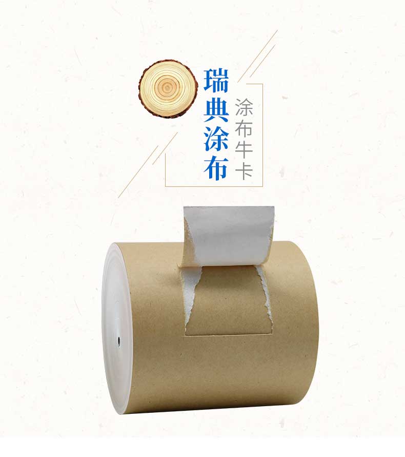 瑞典涂布?？╛01